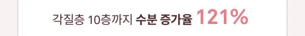 [NEW] 힌스 래디언스 메이크업 부스팅 프렙 30ml (화잘먹 베이스프렙) 상세페이지 27